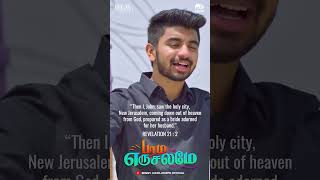 Benny John Joseph Songs Parama Erusalamae tamilchristiansong shorts lyricvideo christianmusic [upl. by Chlori305]