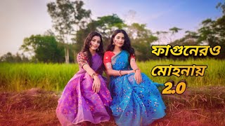 Fagunero Mohonaye 20  Dance Cover  Antara Nandy  Ankita Nandy  New Bengali Folk song 2024 [upl. by Anyk]