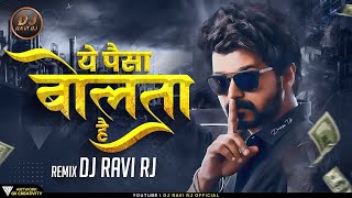 Ye Paisa Bolta Hai  Remix  Old Is Gold  Ye Paisa Bolta Dj Song  DJ Ravi RJ Official [upl. by Ettenil]