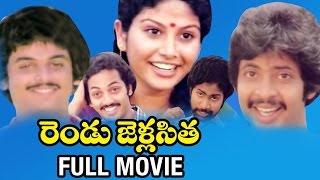 Rendu Jella Sita Telugu Full Movie  Naresh  Poornima  Pradeep  Jandhyala  Telugu Full Movies [upl. by Noirb]