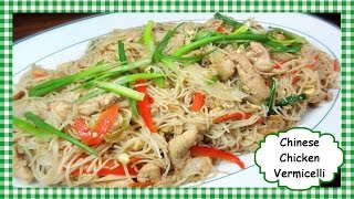 How to Make Chinese Chicken Vermicelli Stir Fry  Vermicelli Noodle Recipe [upl. by Arykat]