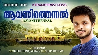 Avanithennal  Libin Scaria  Keralapiravi Songs 2021  Fr Baiju Thomas  Gladvin A Devas [upl. by Roque566]