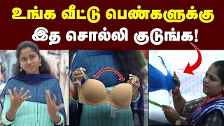 BRA  இனிமேல் இந்த தப்ப பண்ணாதீங்க  How to Measure Your Bra Size  Types of bra  brassiere [upl. by Rysler]