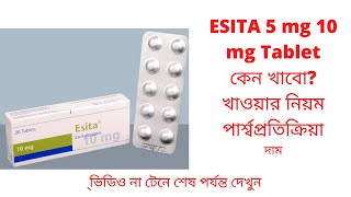 Esita 5 mg 10 mg Tablet Uses Dosage And Side Effects  Esita কীসের ঔযধ  Escitalopram  BD [upl. by Kinny]