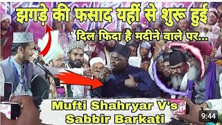 Sabbir Barkati vs mufti shahryar [upl. by Xxam134]