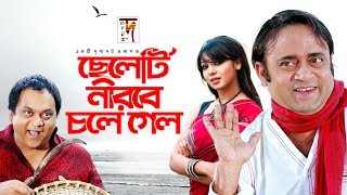 Bangla Natok  Cheleti Nirobe Chole Gelo  Akhomo Hasan  Mir Shabbir  Prova  New Bangla Natok [upl. by Blair]