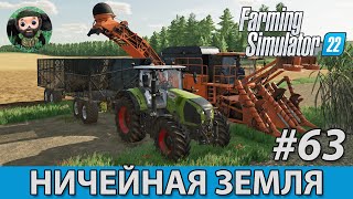 Farming Simulator 22  Ничейная Земля 63  Мульчирование [upl. by Arvonio]