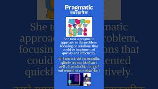 Pragmatic meaning in hindi Pragmatic english ashishverma englishvocabulary vocabulary [upl. by Pickar305]