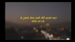 Aandhii  K Hunthyo Hola Hami Sangai Bhayeko Bhaye Official Lyric Video [upl. by Ynnal]