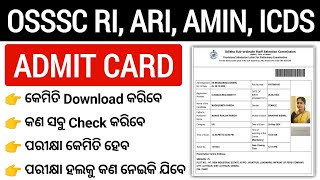 How to Download OSSSC RI Amin Admit Card 2024  OSSSC Admit Card Download 2024 [upl. by Ellah115]