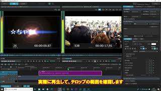 TMPGEnc Video Mastering worksを使った、カラオケ（風）動画作成方法 [upl. by Birkle522]