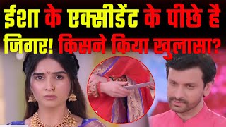 Ghum Hai Kisikey Pyaar Meiin Serial  क्या ईशा के Accident के पीछे है जिगर का हाथ ghkkpm tvshow [upl. by Eelirrem385]