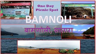 Bamnoli Lake Camping Place Shivsagar बामनोली बोटिंग सातारा  Bamnoli Boating Satara Vasota View [upl. by Crenshaw]