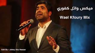 ميكس اجمل 25 اغنيه وائل كفوري Wael Kfoury Best Mix [upl. by Nerhtak]