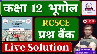 कक्षा 12 भूगोल प्रश्न बैंक हल  RCScE Question Bank 2024  LIVE TEST [upl. by Asyen413]