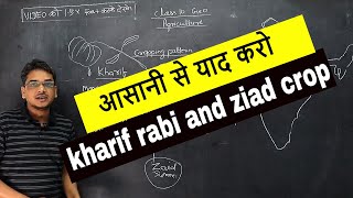 kharif rabi and ziad crop  class 10 geography agriculture [upl. by Ninazan]