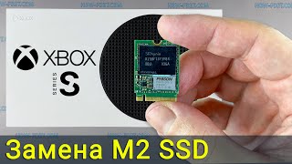 Xbox Series S замена внутреннего m2 ssd [upl. by Manbahs]