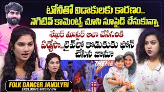 Dhee Dancer Janu Lyri Emotional Exclusive Interview  Folk Dancer Tony Kick  sumantvtimes [upl. by Orvan]