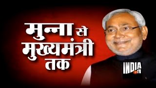 Watch Unheard Stories of Bihars CM Nitish Kumar [upl. by Yrollam]