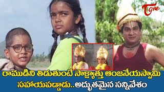 రాముడిని తిడుతుంటే సాక్ష్యాత్తు ఆంజనేయస్వామి  Rajendra Prasad  Devullu  Ultimate Scene TeluguOne [upl. by Waylen748]