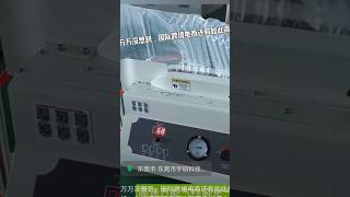 AIR BAGS MAKING MACHINES youtube shortvideo [upl. by Eeliab]