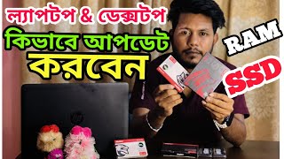 SSD Price in Bangladesh 2024 I RAM Price in BD DR3 4GB  DR3 8GB  DR4 8GB Desktop RAM price in bd [upl. by Nerrot]