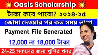 Oasis Scholarship 202425 Student টাকা কবে পাবে এবং কি করে বুঝবে কোন সময় টাকা দিবে কত টাকা দিবে [upl. by Celesta843]