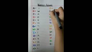 How to write Korean Alphabet from A to Z korea alphabet youtubeshorts how [upl. by Ainavi410]