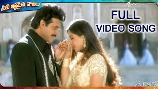 Emaindho Emo Video Song  Prematho Raa Movie  Venkatesh Simran  MeekuIshtamainaPaatalu [upl. by Skvorak771]