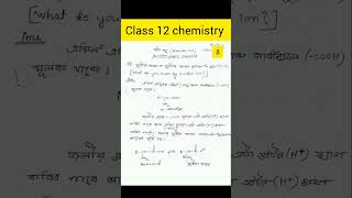 class 12 chemistry in Assamese video 8shortvideo chemistryshortvideo zwitterion [upl. by Eal743]