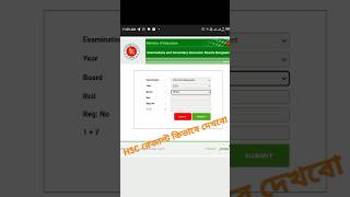 hsc result kivabe dekhbo  HSC রেজাল্ট কিভাবে দেখবো tech techlitebd HSCviralvideo tutorial [upl. by Cranston]