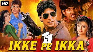 Akshay Kumars IKKE PE IKKA  Full Movie HD  Bollywood Action Movie  Shantipriya Anupam Kher [upl. by Auqinal92]