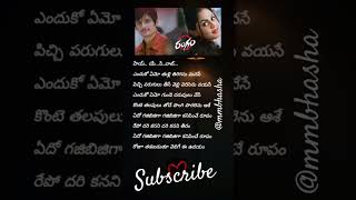 Enduko Emo Tulli tirigenu Manasay  ytshorts trending lyricalsongs [upl. by Ppik]