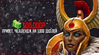 ЗА ДВЕ НЕДЕЛИ ВЗЯТЬ РАНГ ТИТАН  дота 2 стрим  Прямой эфир Dota  ПАТЧ 735С [upl. by Ashmead409]