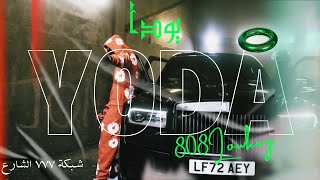 808LOWKEY  YODA  CLIP OFFICIEL  SCEMPIRE [upl. by Esyla]