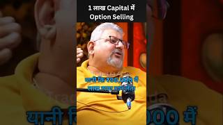 1 लाख Capital में Option Selling  Deepak Wadhwa  Traders Ka Adda [upl. by Emee]