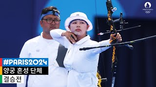 무해설 풀버전 양궁 혼성 단체 2️⃣ 연패의 순간🥇 l 2024 파리 올림픽 양궁 혼성 단체 결승 [upl. by Treat]