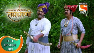 Swarajya Saudamini Tararani  स्वराज्य सौदामिनी ताराराणी  Ep 209  Full Episode  2nd July 2022 [upl. by Essie359]