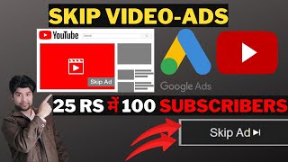 How to Create Skippable Ads On Youtube 2021 in Hindi  skip ads tutorial  Google adwords google ads [upl. by Coreen992]