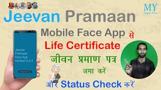 Jeevan Pramaan Face App । Submit Digital Life Certificate Through Jeevan Pramaan Android FACE App [upl. by Htrahddis]