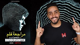 Black Mirror Bandersnatch Review  Tarqaron [upl. by Annav]