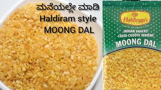 Haldirams style MOONG DAL recipe  crispy moong dal namkeen  how to make moong dal [upl. by Dunton]