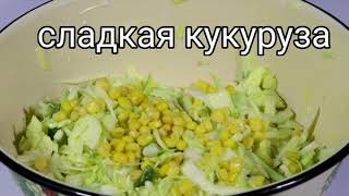 ЖУДА МАЗАЛИ ОЛМА ВА КАРАМ САЛАТ  ОЧЕНЬ ВКУСНЫЙ САЛАТ С ЯБЛОКАМИ И КАПУСТАМИ [upl. by Nivlak28]