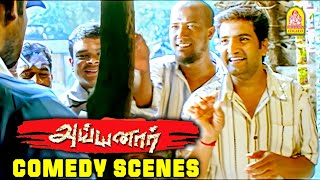 சந்தானம் நக்கல் காமெடி சீன்ஸ்   Ayyanar Movie Comedy Scenes  Aadhi  Meera Nandan  Santhanam [upl. by Adiarf]