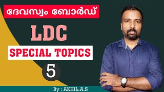 Devaswom Board LDC  Special Topics  5 [upl. by Esital]