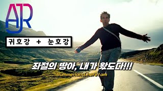 🎆듣자마자 바로 인생곡 하나 추가  AJR  Bummerland 가사번역해석Lyrics [upl. by Edasalof]