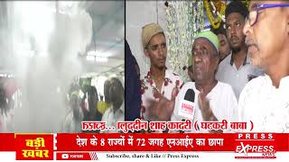 SAFARNAMAA  HAZRAT PEER SAYYED JALALUDDIN SHAH  GADKARI DARGAH VASHI NAKA MUMBAI [upl. by Gamal]