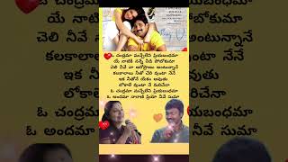 O chandrama song lyrics❤❤ tarun chitra mallikarjuna song [upl. by Assilav]