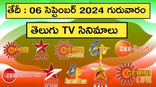 thursday movies schedule  05 september 2024 movies schedule  daily tv movies list telugu tv guide [upl. by Siver]