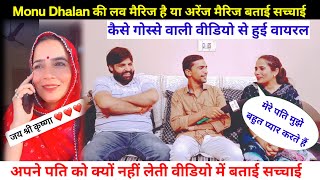 Monu Dalan ने लव मैरिज की है या अरेंज मैरिज बताई सच्चाई  Exclusive Interview  Monu Dhalan [upl. by Kristien]